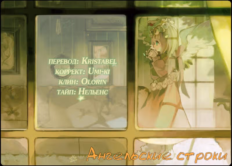 Бог Ветра — Том 1 · Глава 4, страница 33