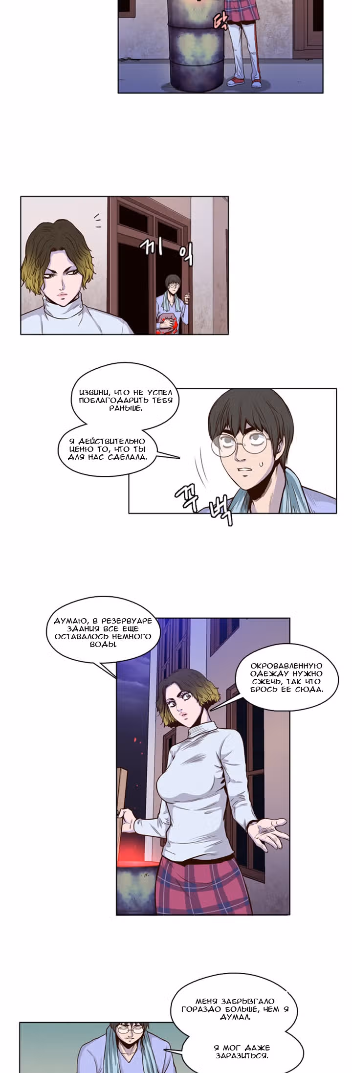 Король Нежити — Том 1 · Глава 8, страница 2