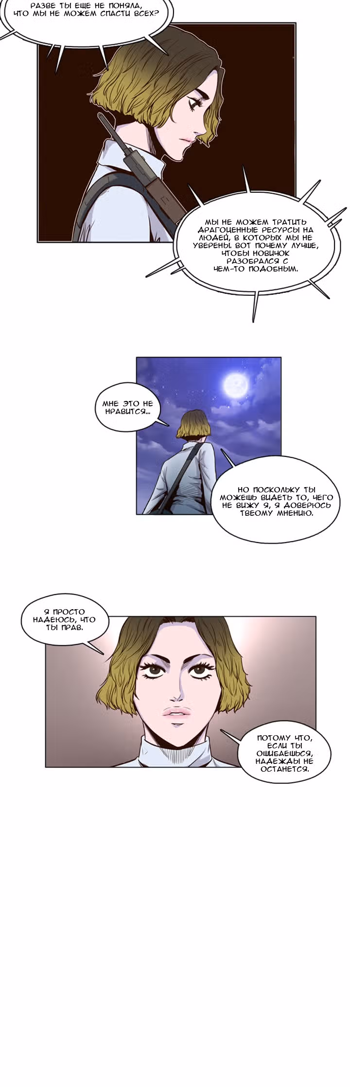 Король Нежити — Том 1 · Глава 8, страница 11