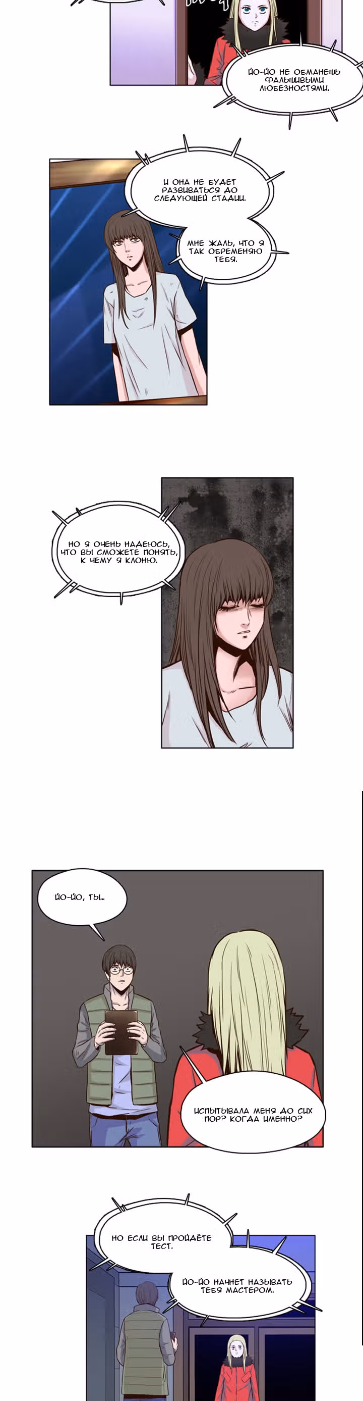 Король Нежити — Том 1 · Глава 8, страница 19