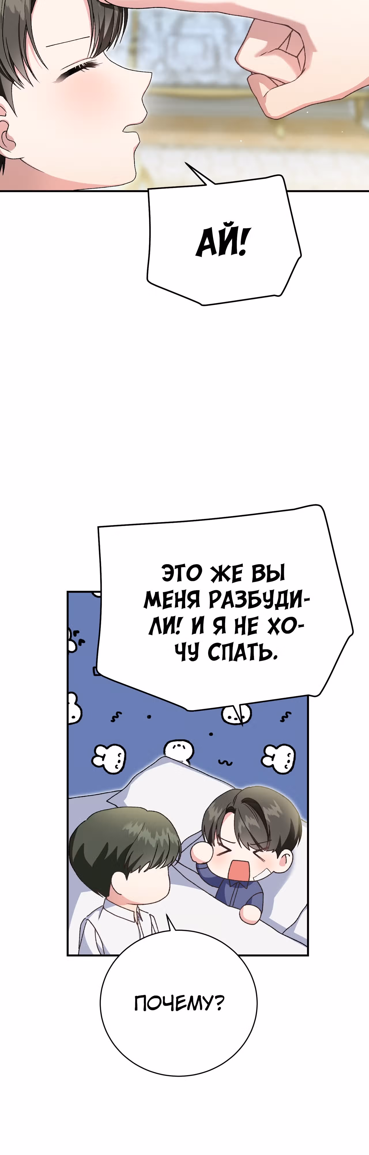 Госпожа убегает — Том 1 · Глава 34, страница 37
