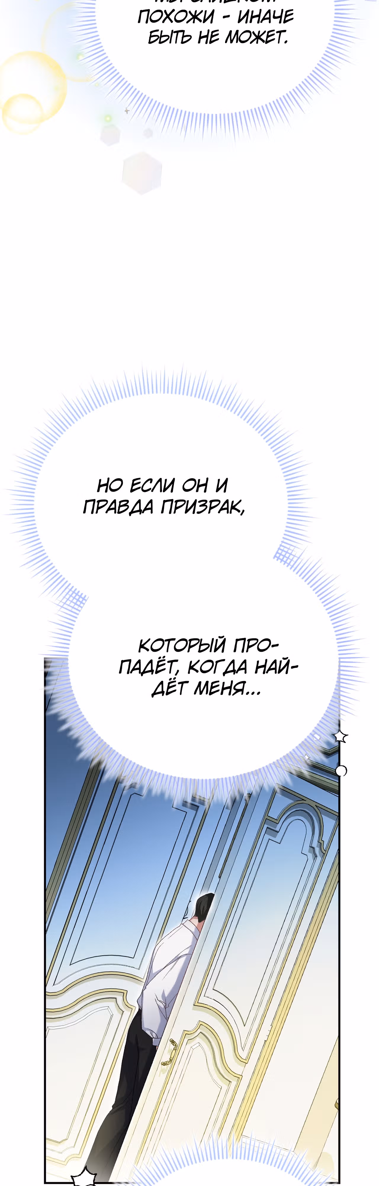 Госпожа убегает — Том 1 · Глава 34, страница 59