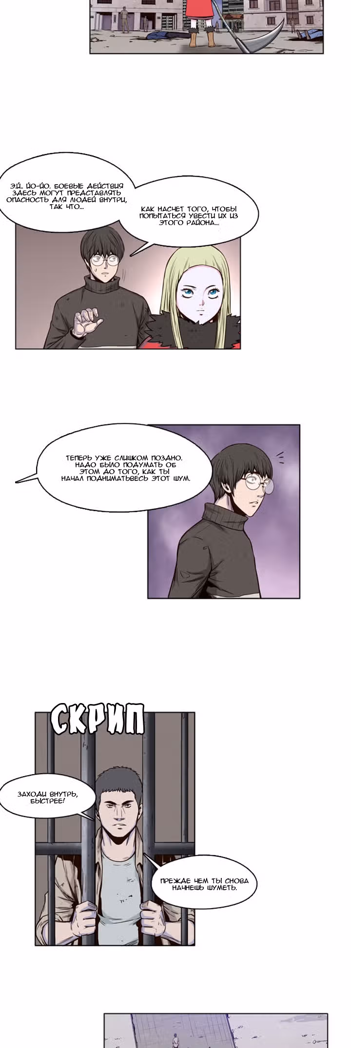 Король Нежити — Том 1 · Глава 9, страница 19