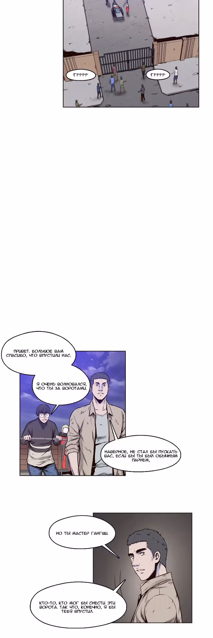 Король Нежити — Том 1 · Глава 9, страница 20