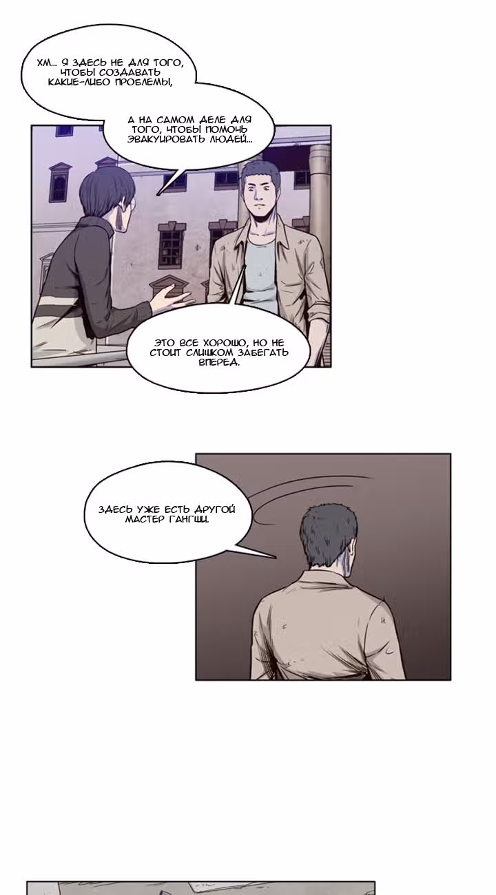 Король Нежити — Том 1 · Глава 9, страница 22