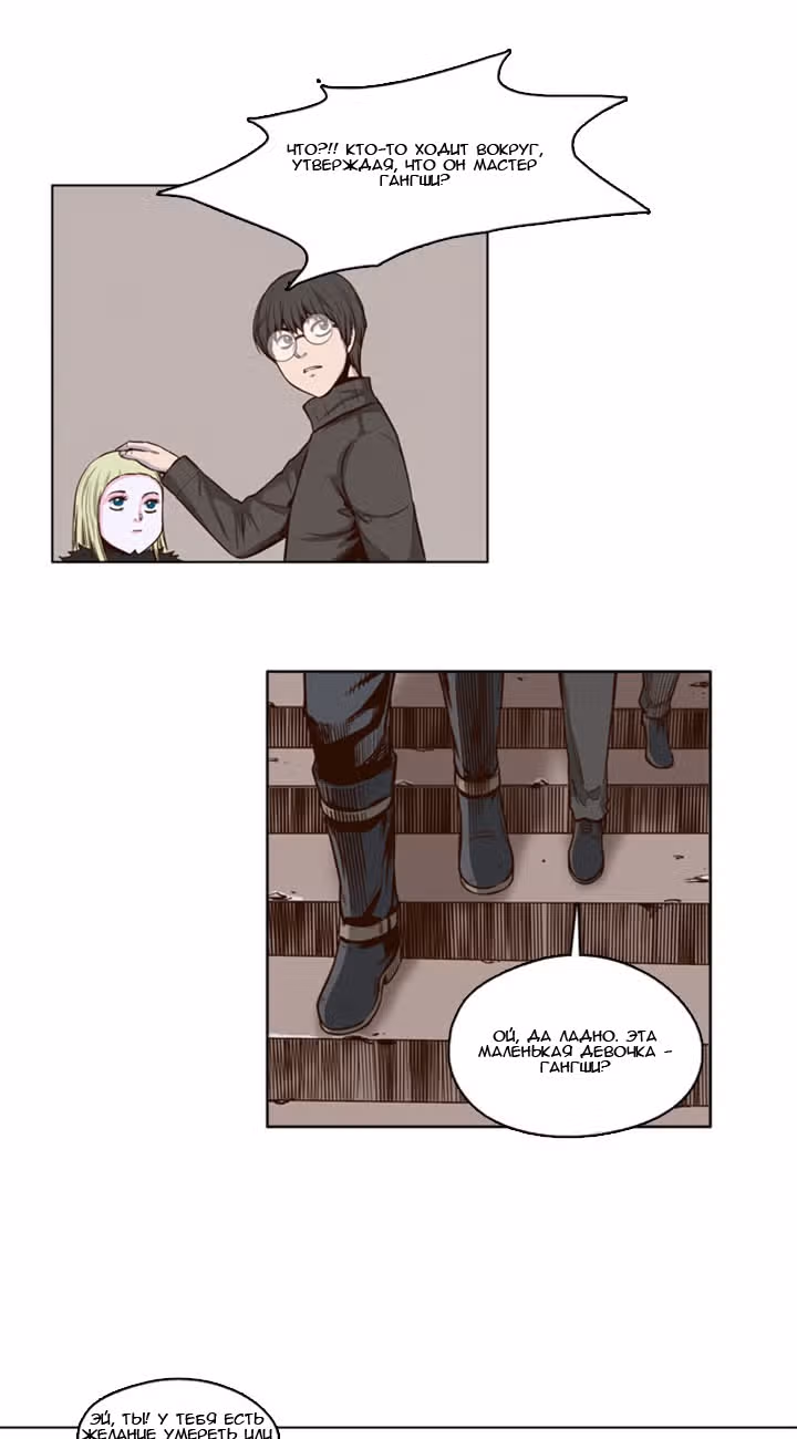 Король Нежити — Том 1 · Глава 9, страница 26