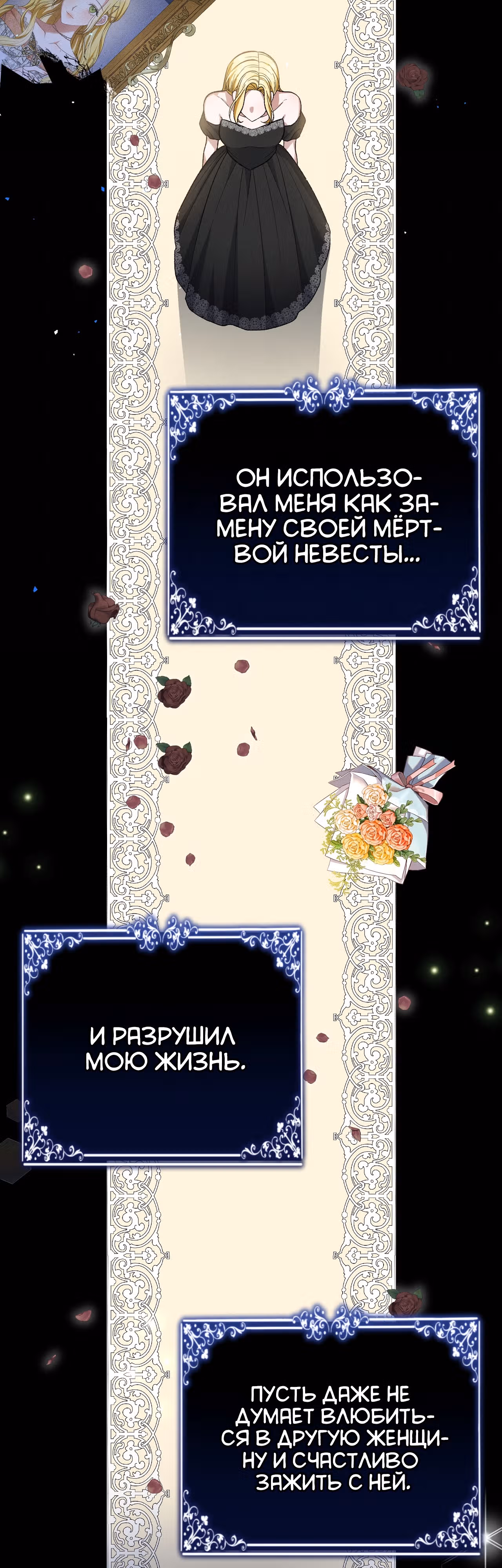 Госпожа убегает — Том 1 · Глава 33, страница 33