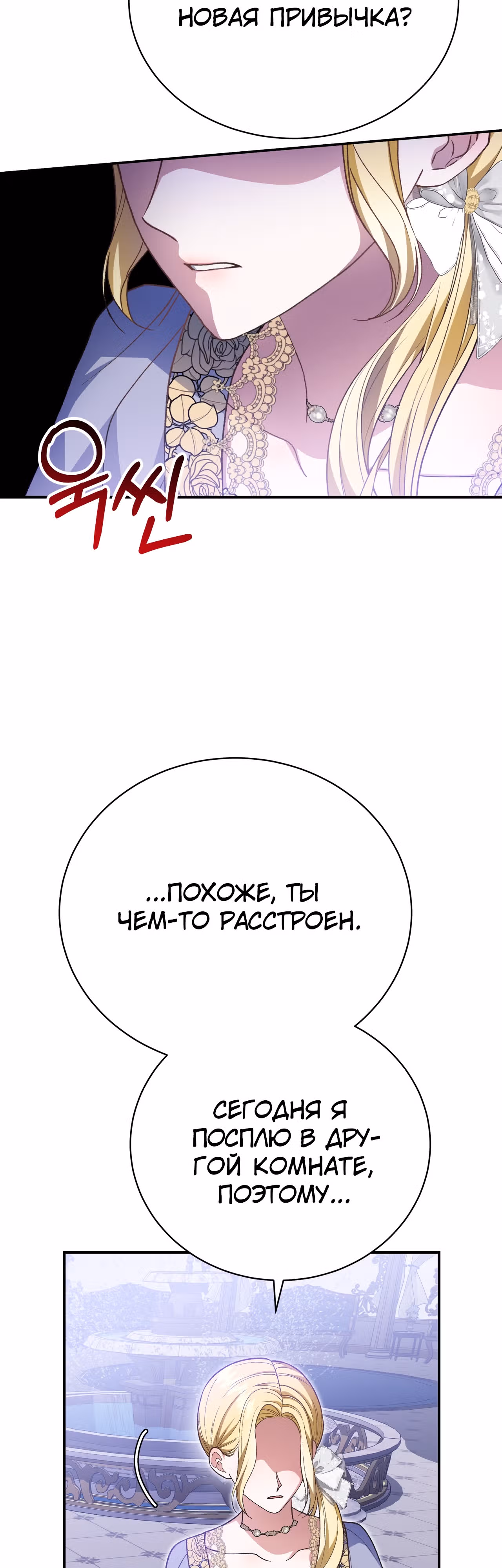 Госпожа убегает — Том 1 · Глава 32, страница 9