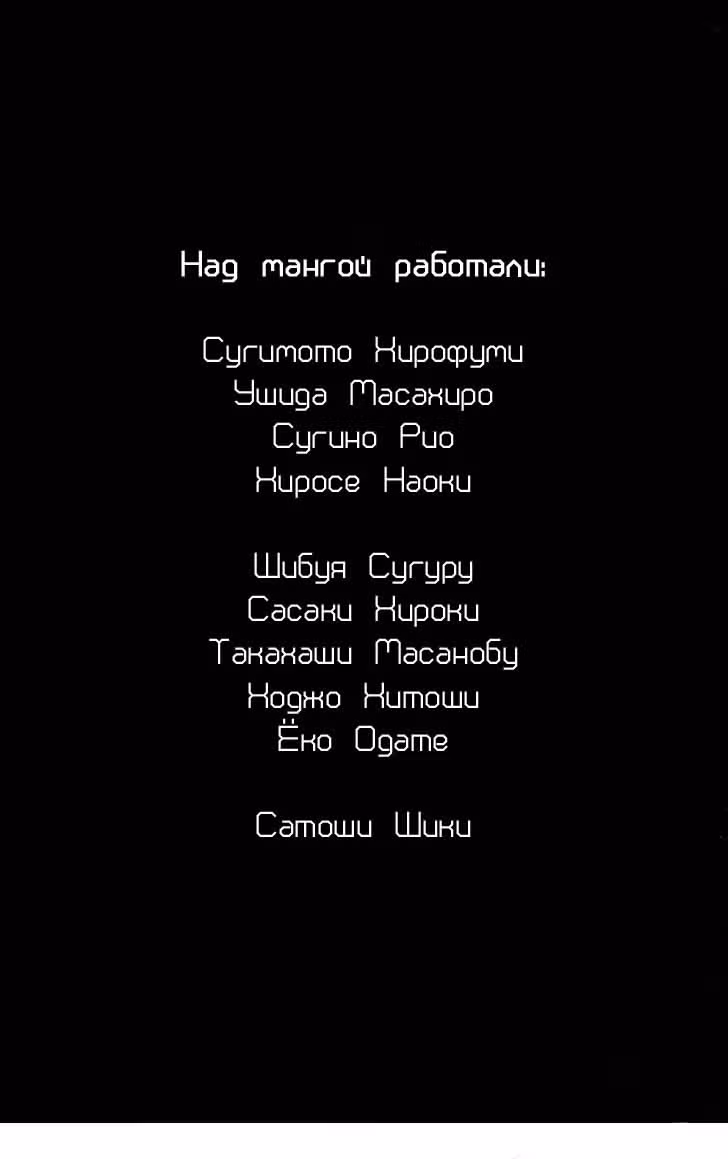 Бог Ветра — Том 1 · Глава 7, страница 35