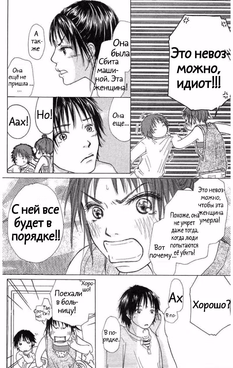 Зиг Заг Дон — Том 1 · Глава 4, страница 4