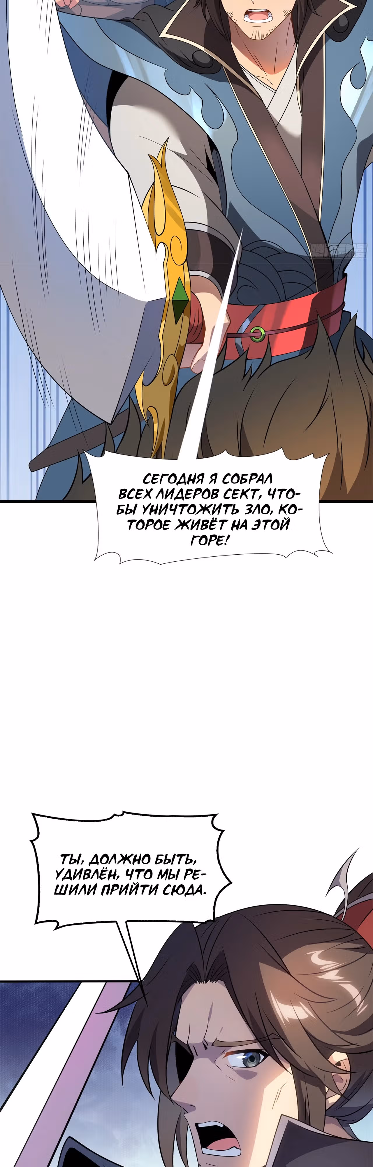Ученицы-демоны не оставляют меня в покое! — Том 1 · Глава 6, страница 6