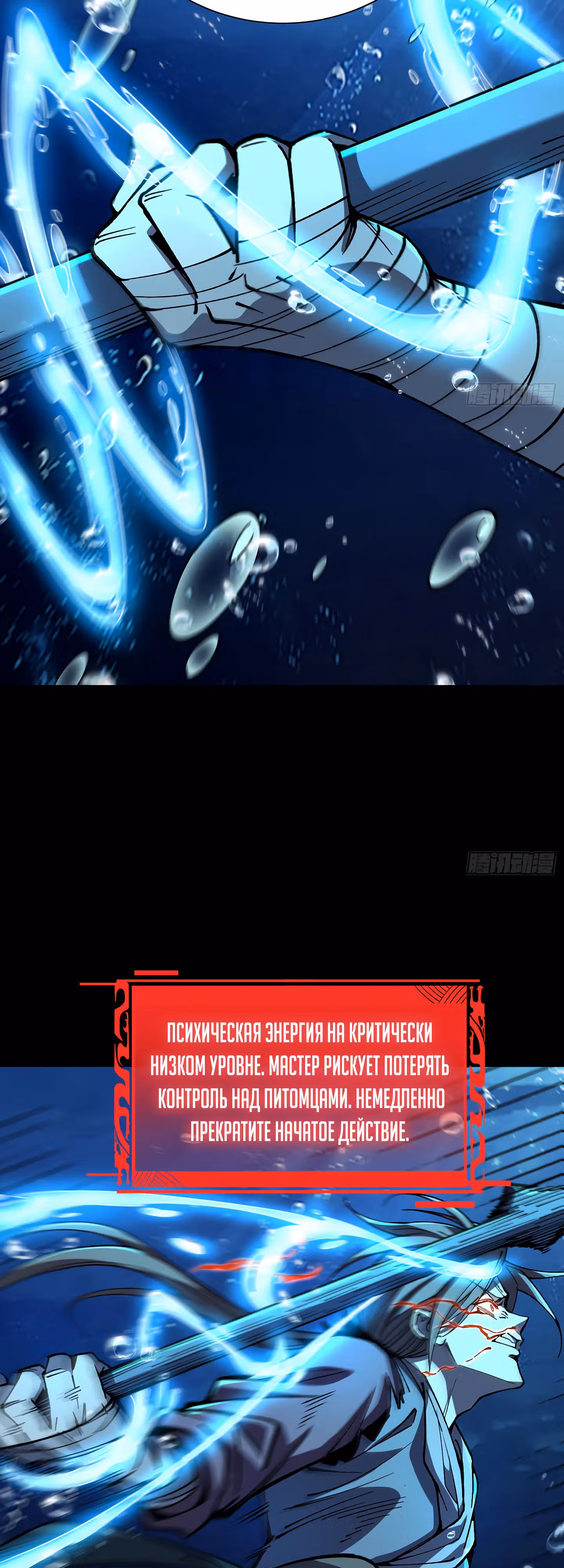 Возвышение от Монстра до Бога — Том 1 · Глава 13, страница 22