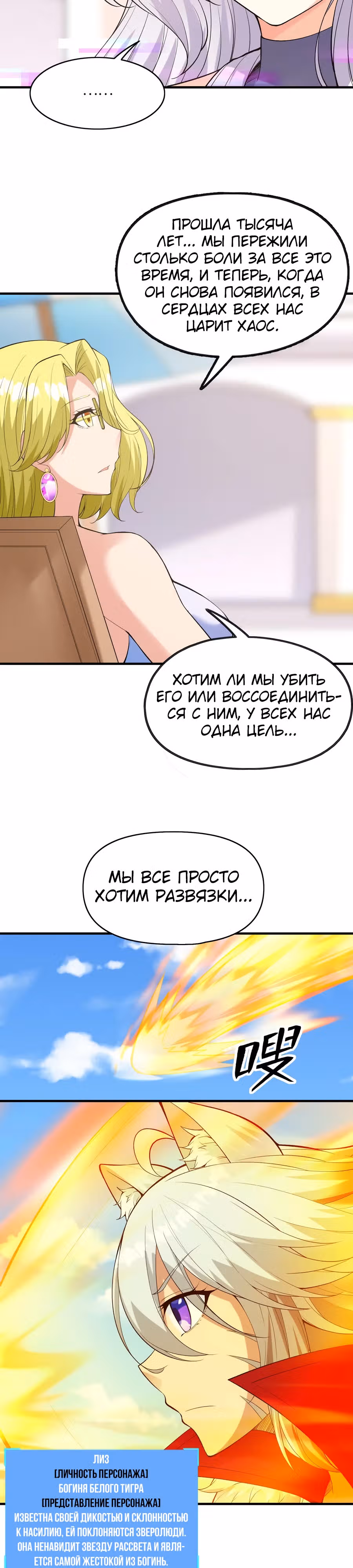 Весь мой гарем состоит из злодеек — Том 1 · Глава 97, страница 17