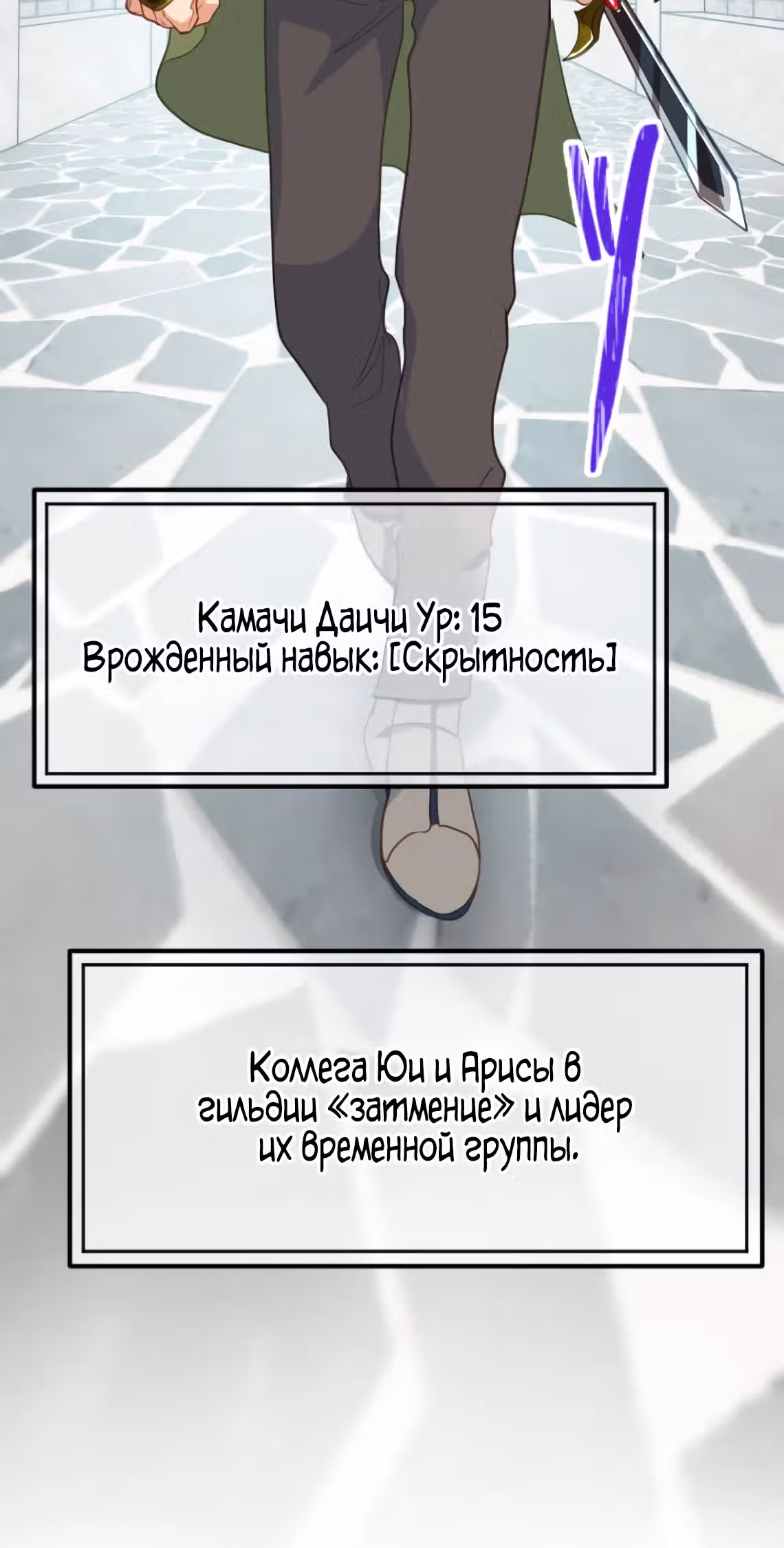 Только я могу видеть заметки Акаши! — Том 1 · Глава 2, страница 11