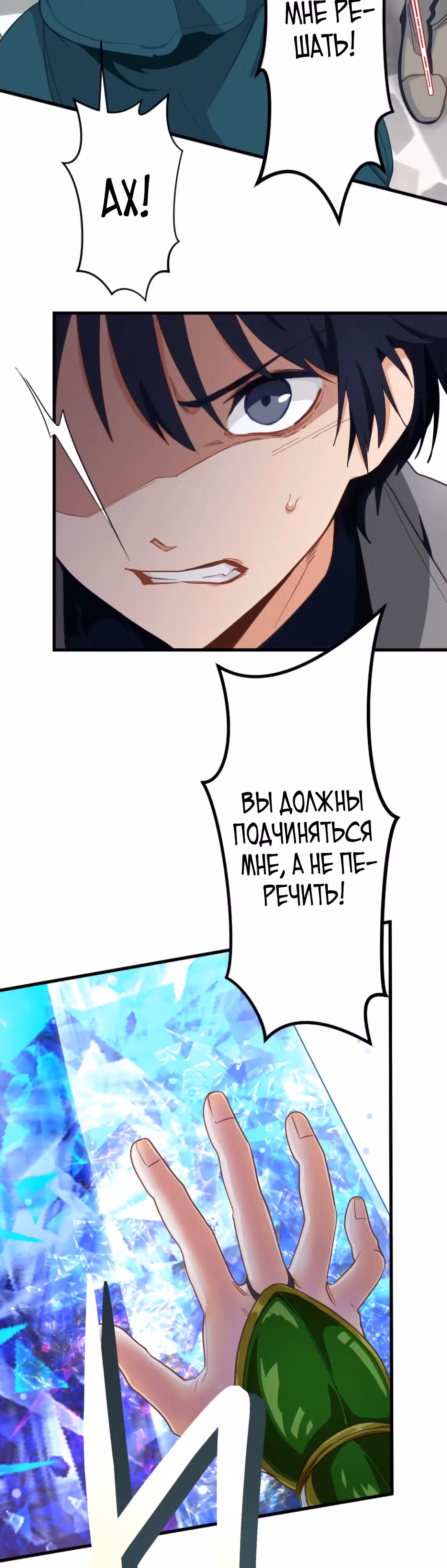 Только я могу видеть заметки Акаши! — Том 1 · Глава 2, страница 28