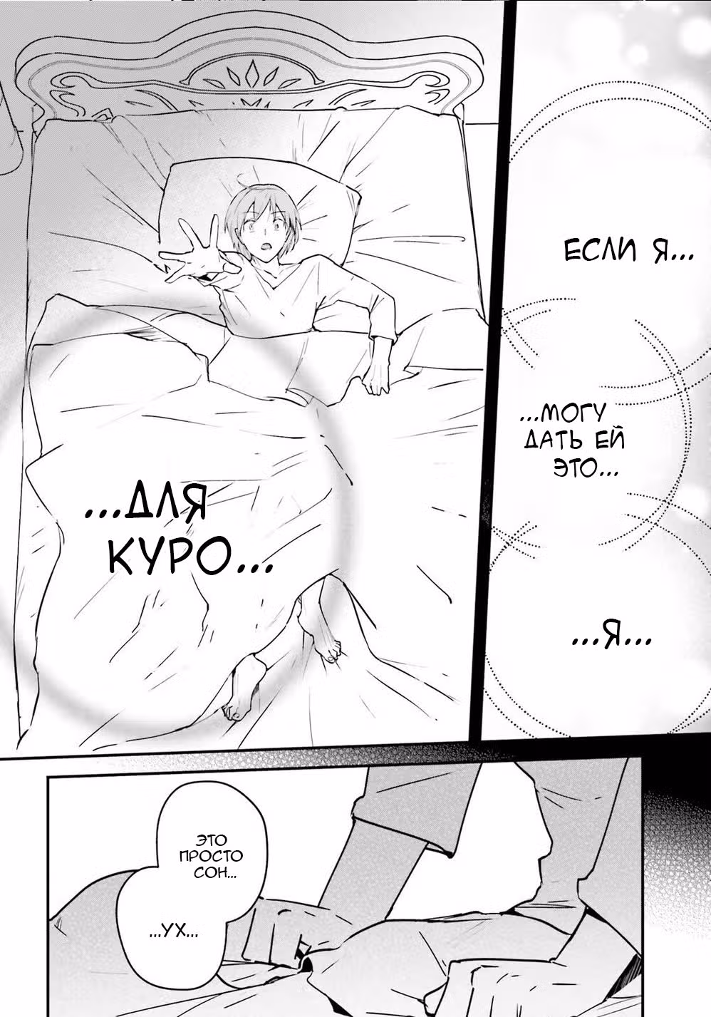 Я был призван как герой, но этот мир... мирный?! — Том 1 · Глава 28, страница 2