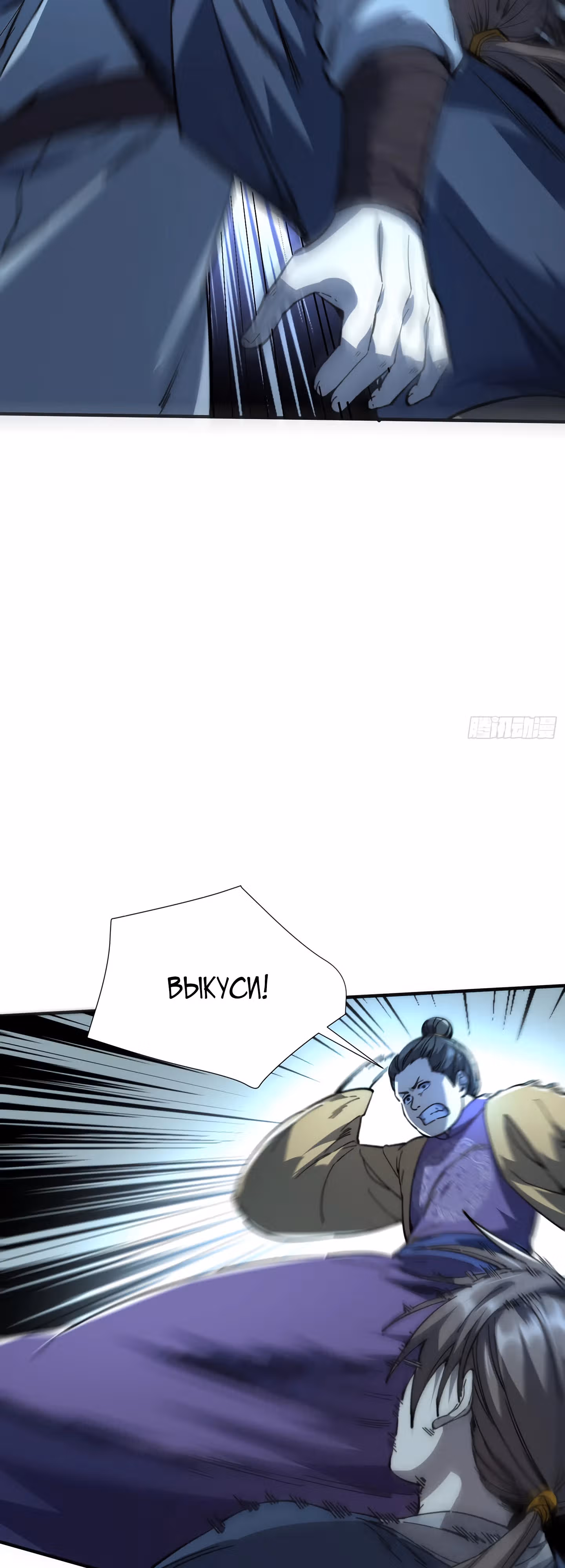 Возвышение от Монстра до Бога — Том 1 · Глава 15, страница 14