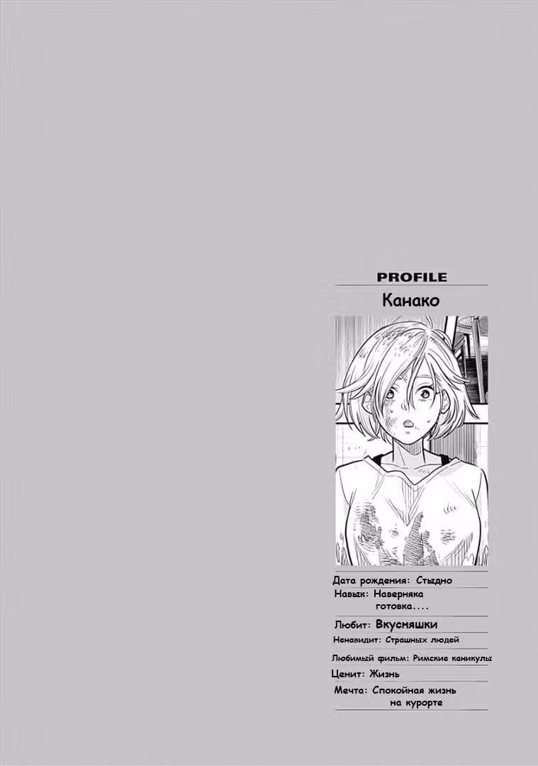Бистро — Том 1 · Глава 2, страница 2
