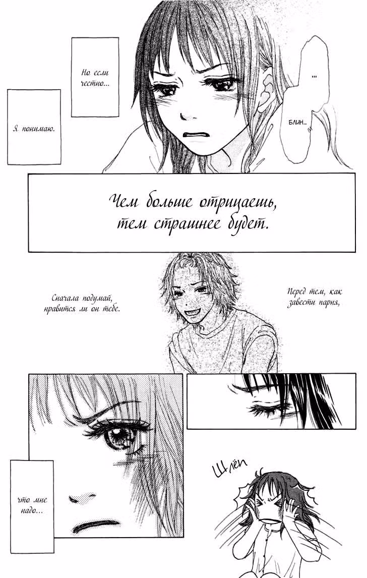 Зиг Заг Дон — Том 2 · Глава 7, страница 30