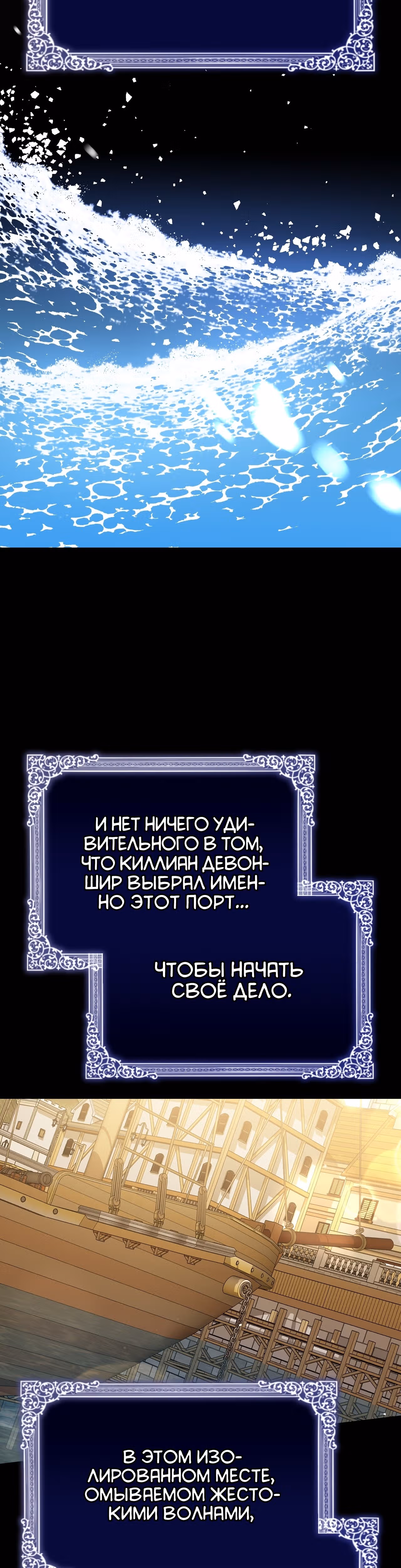 Госпожа убегает — Том 1 · Глава 24, страница 11