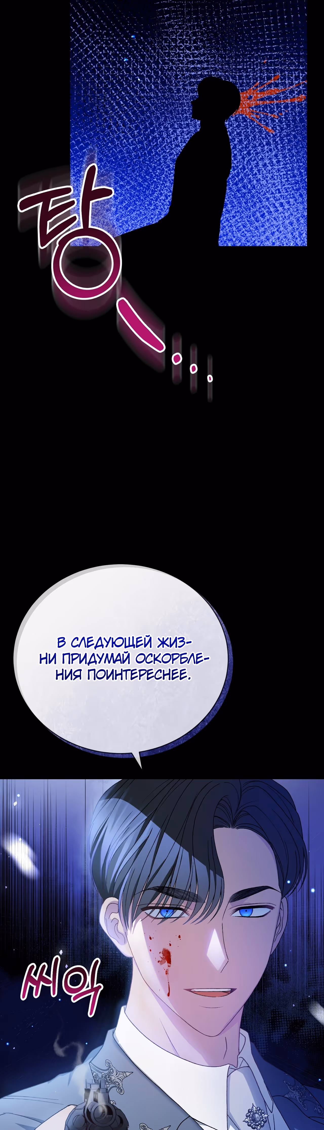 Госпожа убегает — Том 1 · Глава 24, страница 20