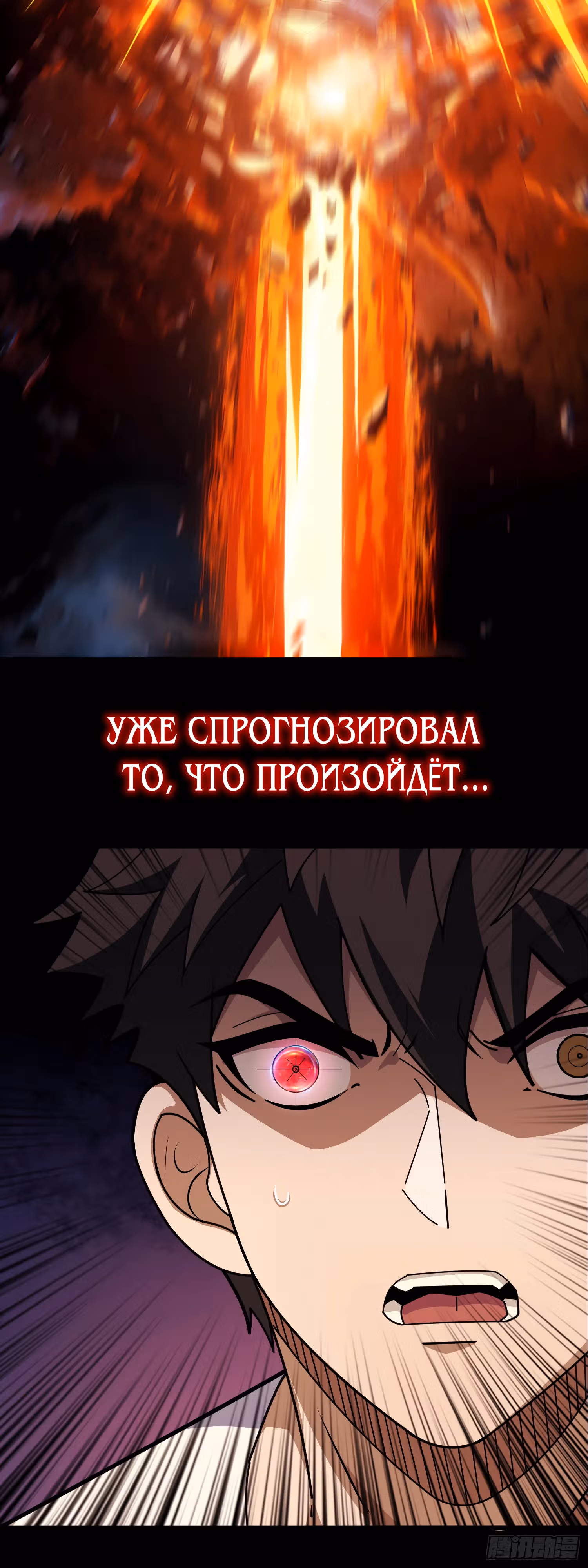 Система всезнания — Том 1 · Глава 0, страница 2