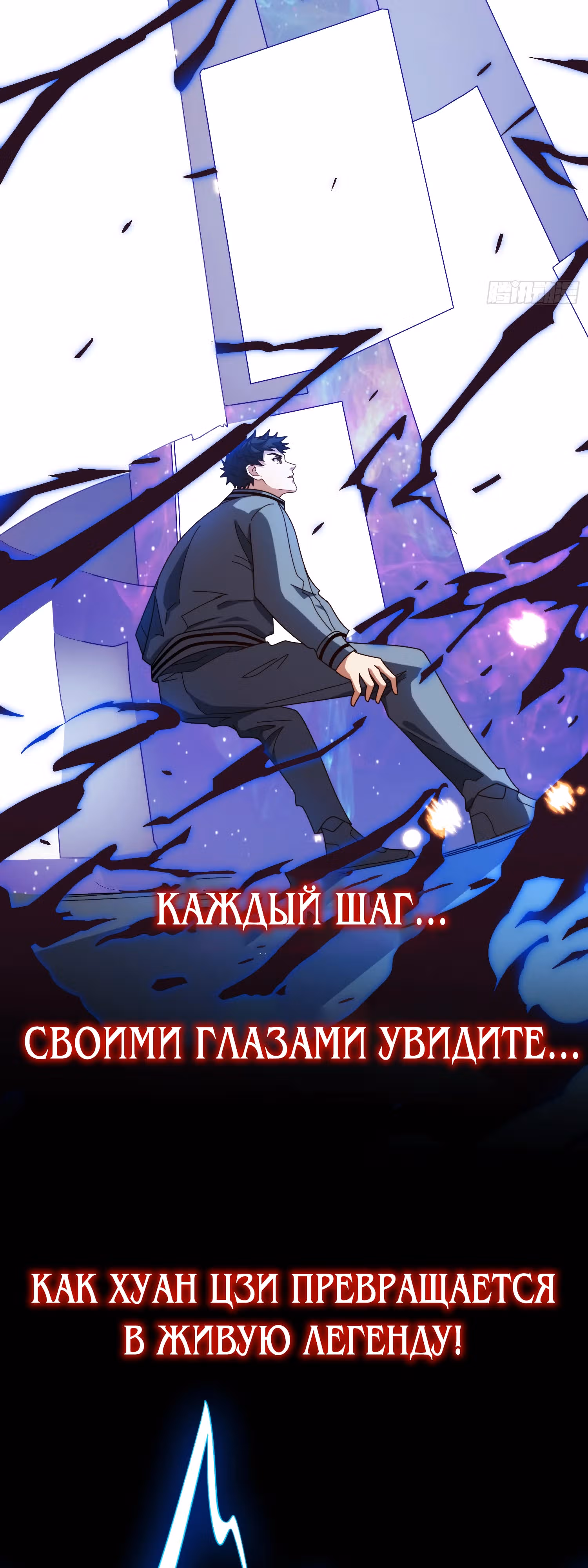 Система всезнания — Том 1 · Глава 0, страница 9