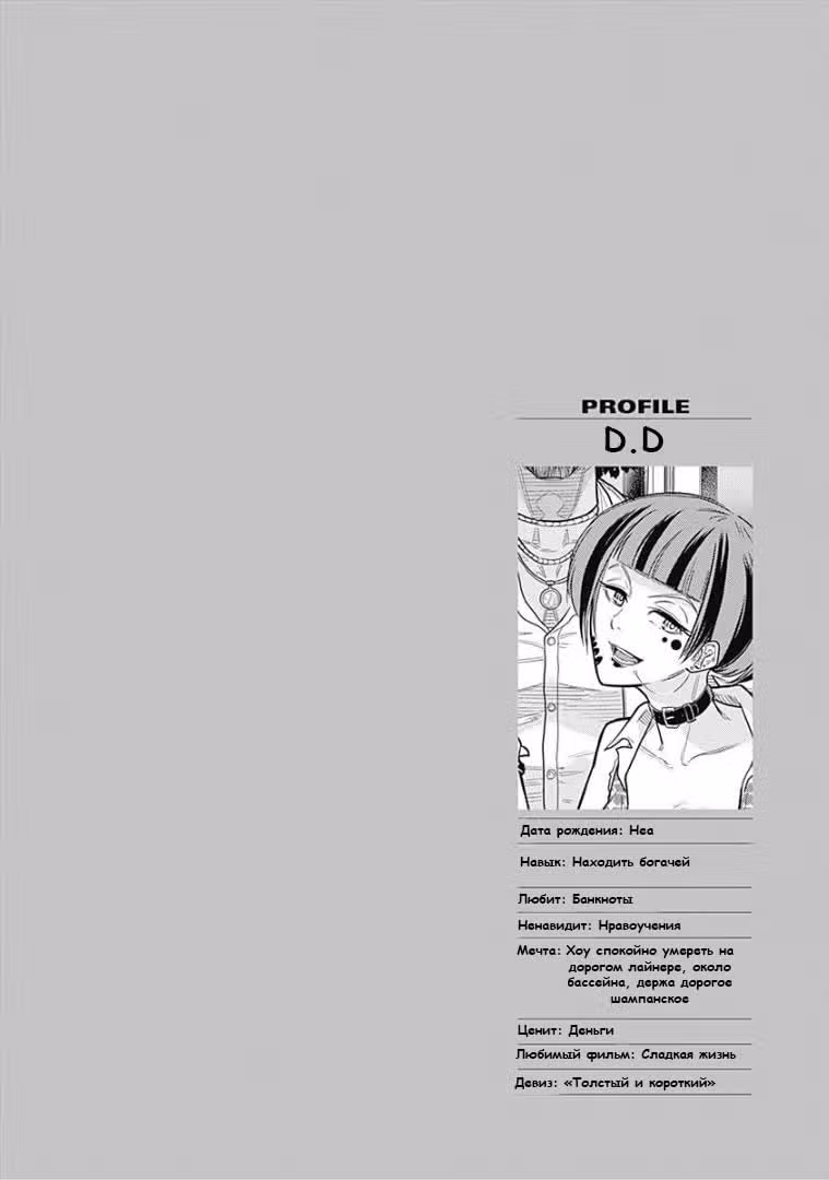 Бистро — Том 1 · Глава 3, страница 2