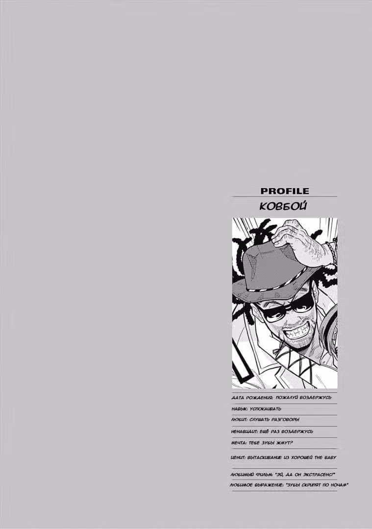 Бистро — Том 1 · Глава 4, страница 2