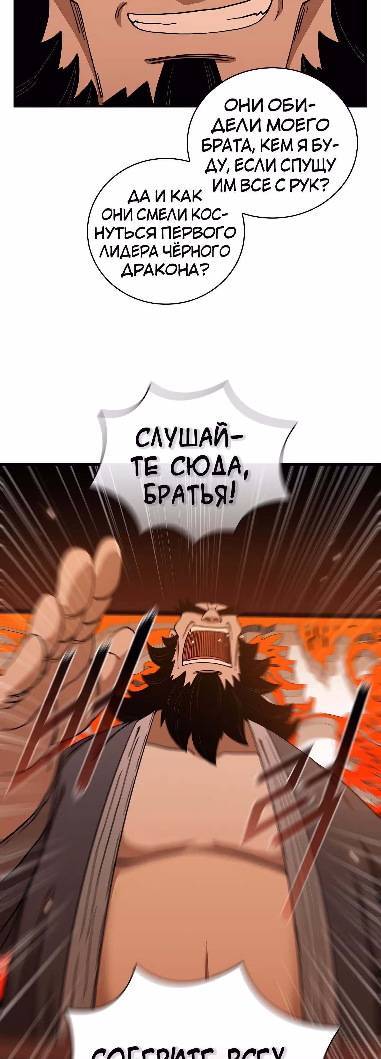 Мечник? Хотел бы я им стать! — Том 1 · Глава 27, страница 30