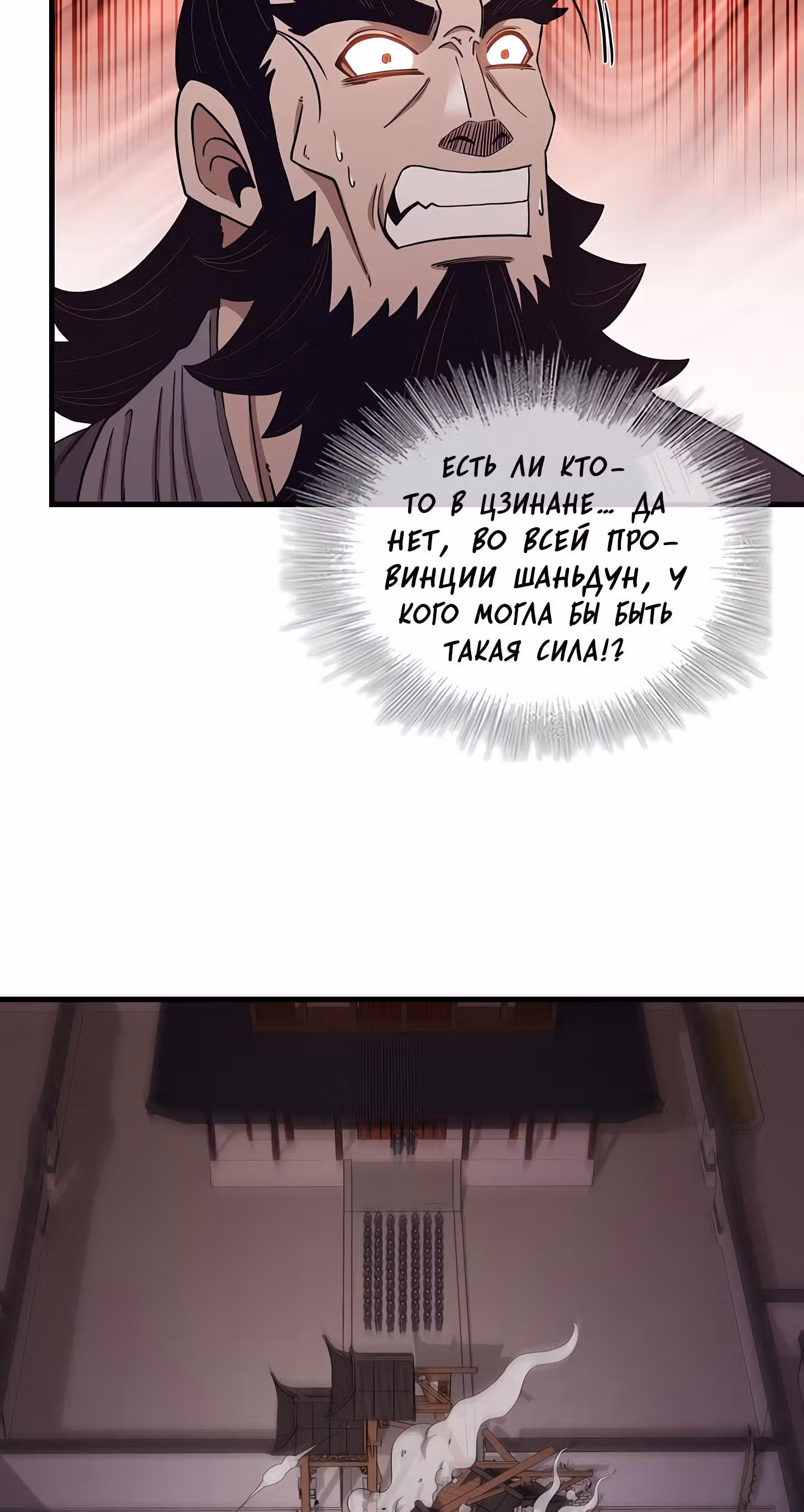 Мечник? Хотел бы я им стать! — Том 1 · Глава 27, страница 40