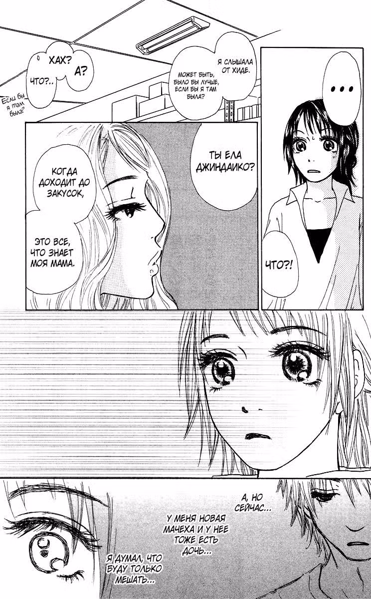 Зиг Заг Дон — Том 2 · Глава 9, страница 39