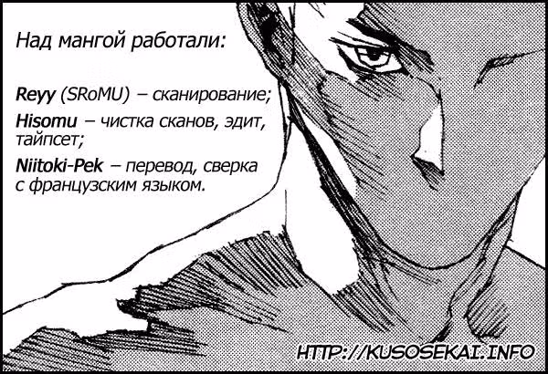 Кровопотеря — Том 1 · Глава 6, страница 22