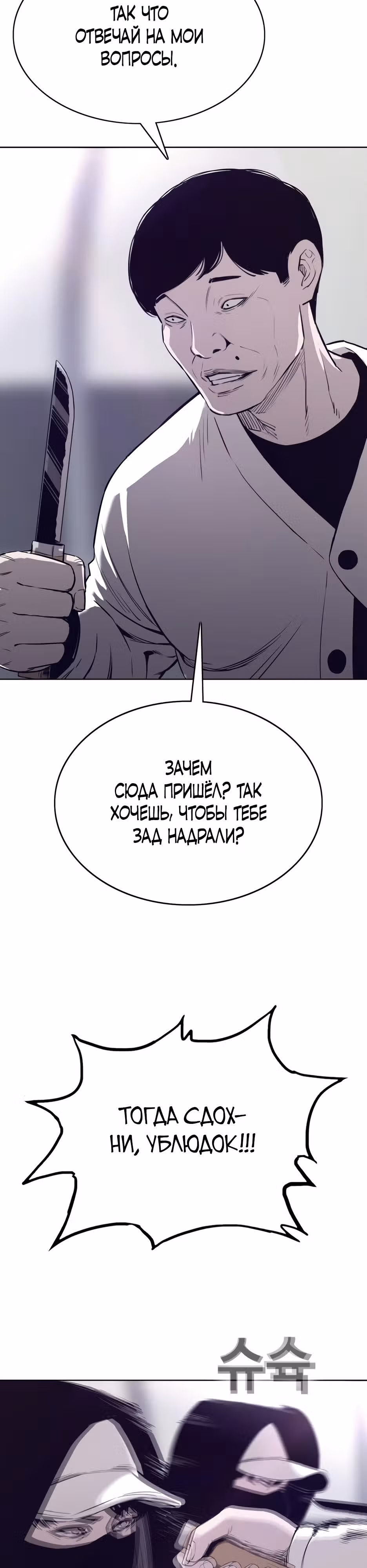 Реинкарнация во имя мести! — Том 1 · Глава 31, страница 13