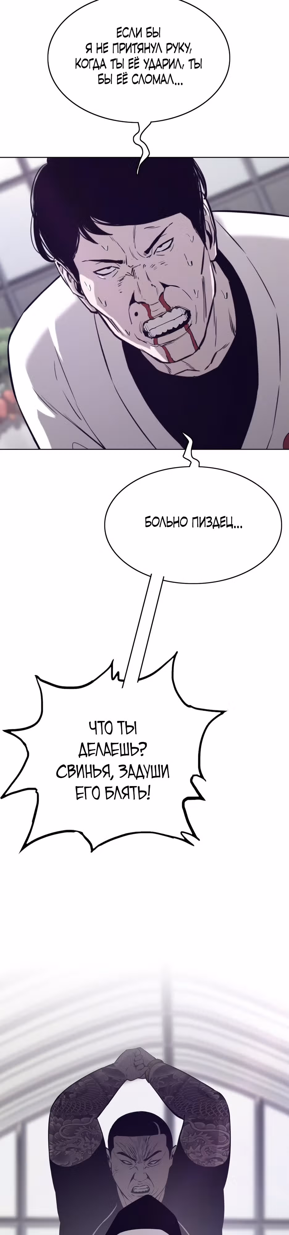Реинкарнация во имя мести! — Том 1 · Глава 31, страница 22
