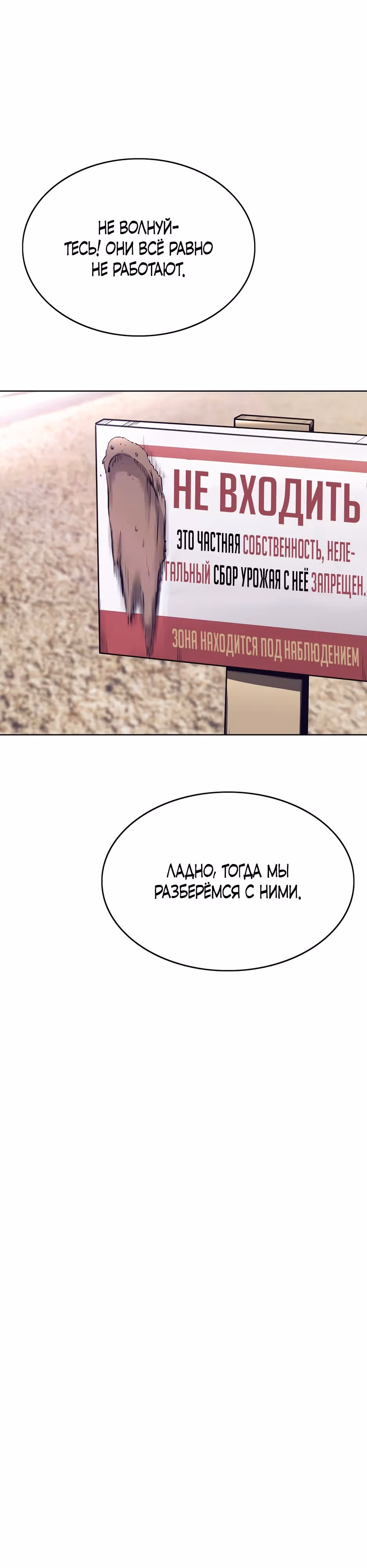 Реинкарнация во имя мести! — Том 1 · Глава 31, страница 48