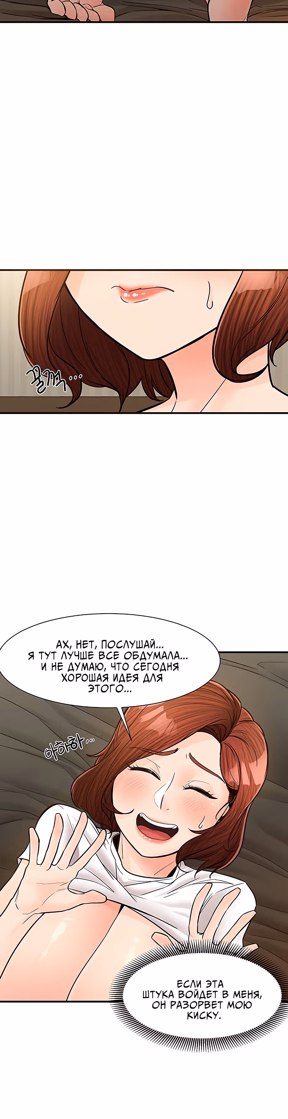 Общественные интересы! — Том 1 · Глава 7, страница 13