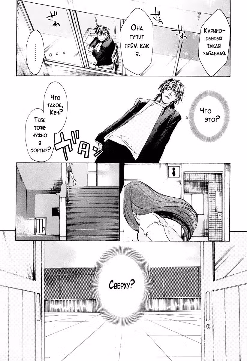 Цепной Пёс — Том 1 · Глава 3, страница 27