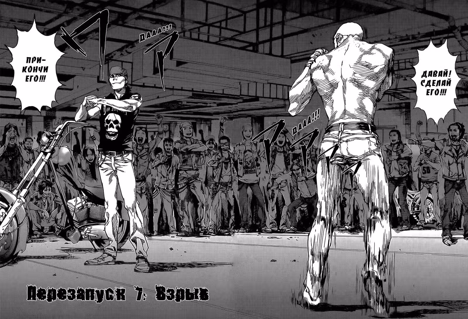 Кровопотеря — Том 1 · Глава 7, страница 3