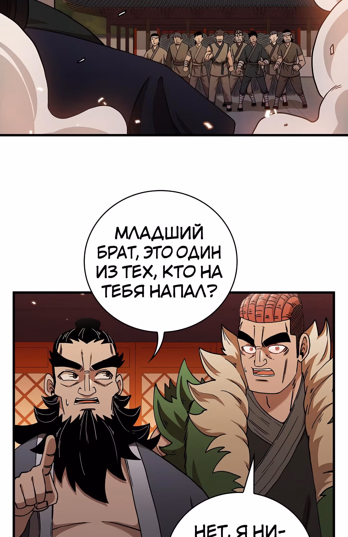 Мечник? Хотел бы я им стать! — Том 1 · Глава 28, страница 15