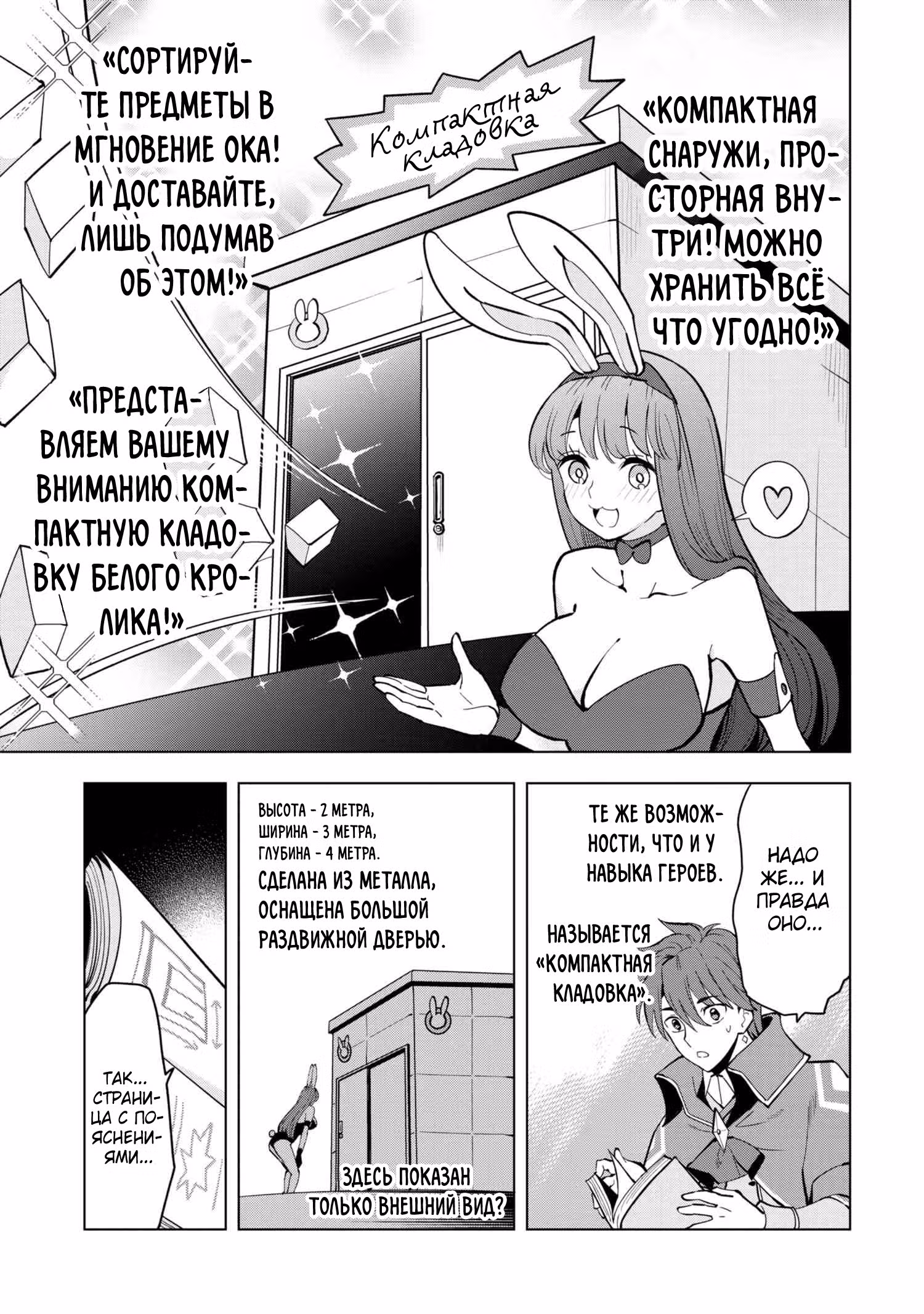Творческий алхимик наслаждается свободой — Том 1 · Глава 4.2, страница 6