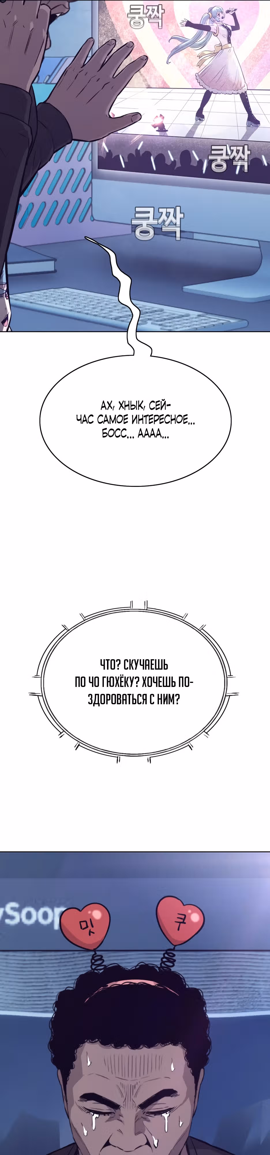 Реинкарнация во имя мести! — Том 1 · Глава 32, страница 23