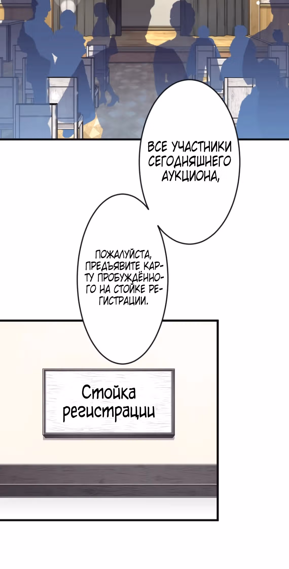 Только я могу видеть заметки Акаши! — Том 1 · Глава 5, страница 47