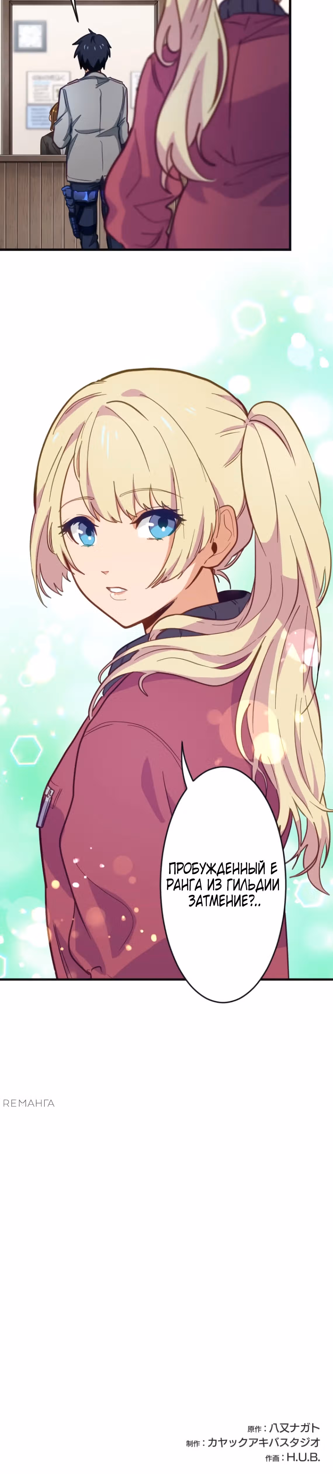Только я могу видеть заметки Акаши! — Том 1 · Глава 5, страница 50