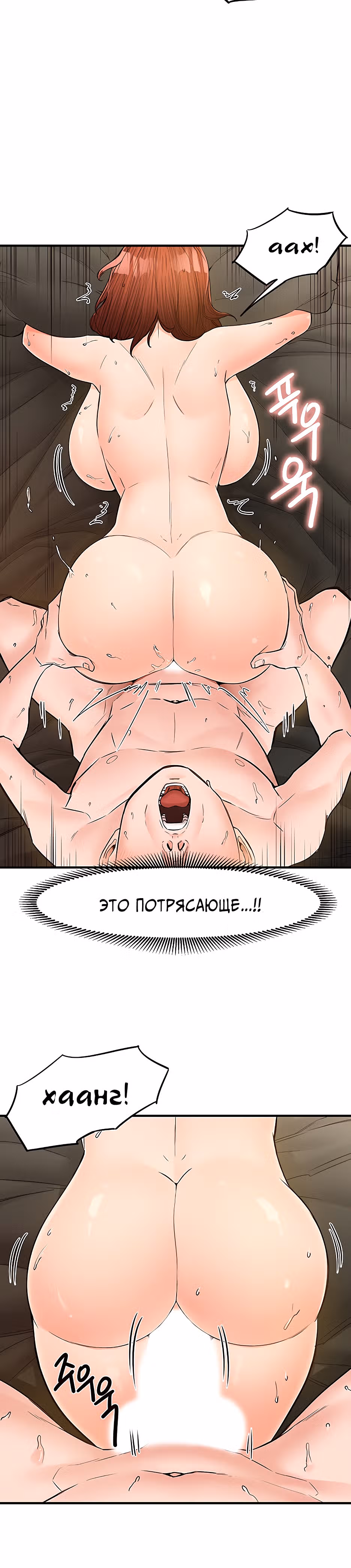 Общественные интересы! — Том 1 · Глава 8, страница 13