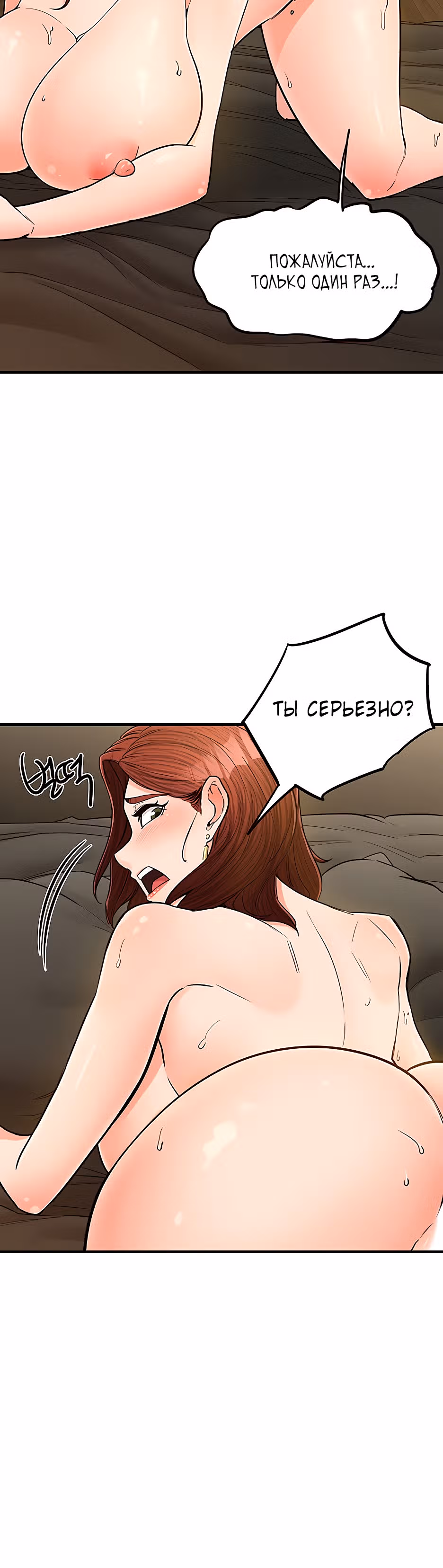 Общественные интересы! — Том 1 · Глава 8, страница 16