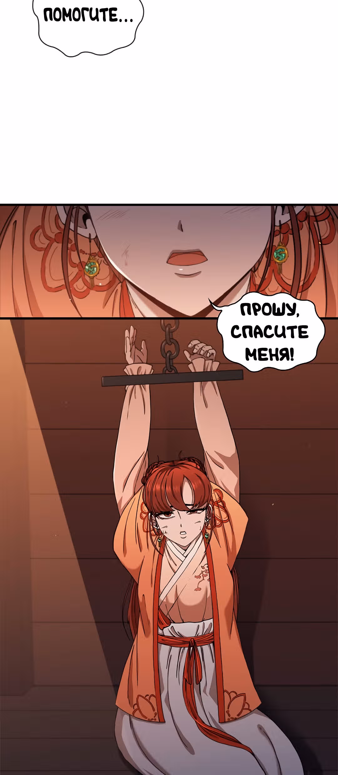 Мечник? Хотел бы я им стать! — Том 1 · Глава 29, страница 51