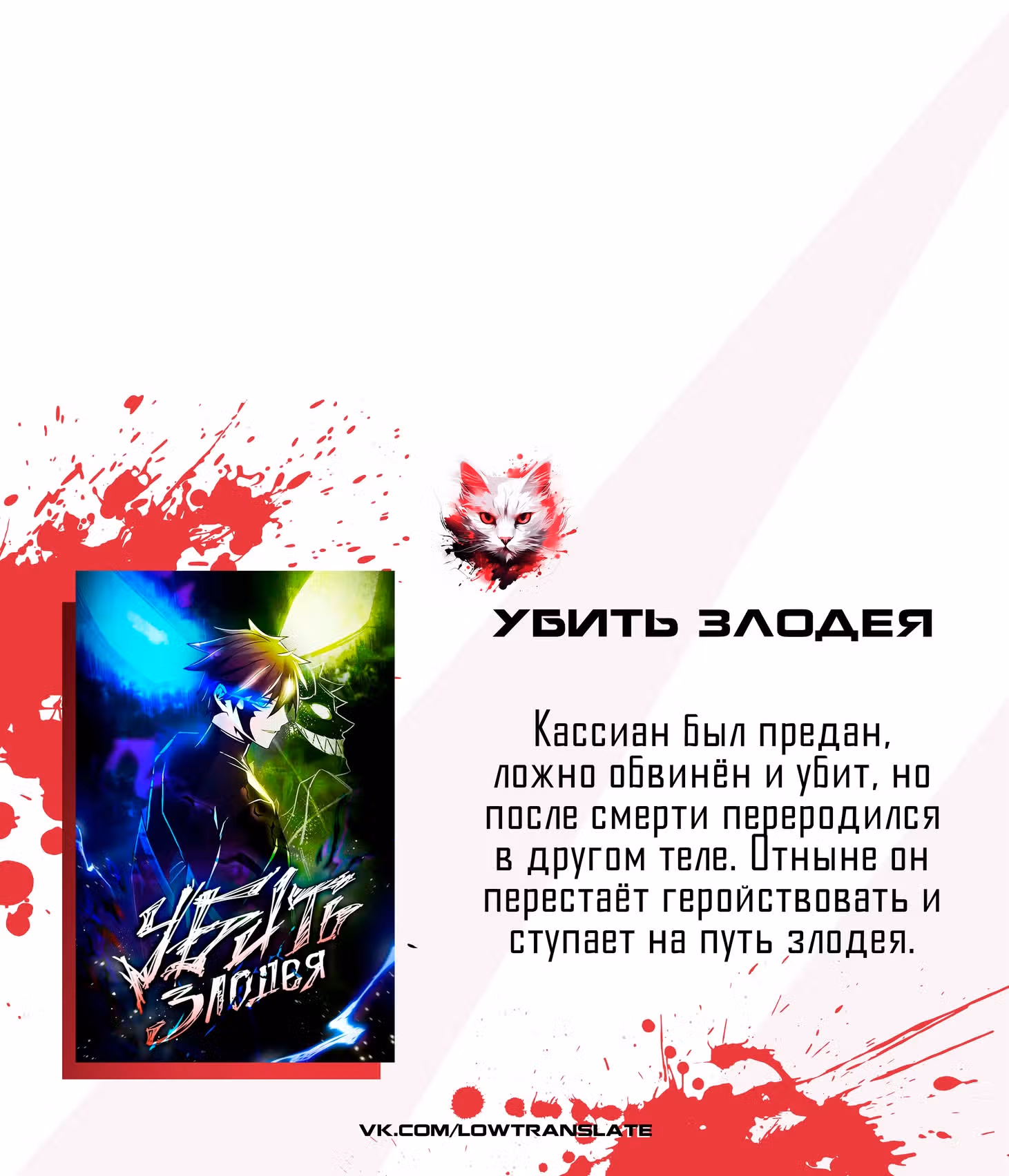Реинкарнация во имя мести! — Том 1 · Глава 33, страница 47
