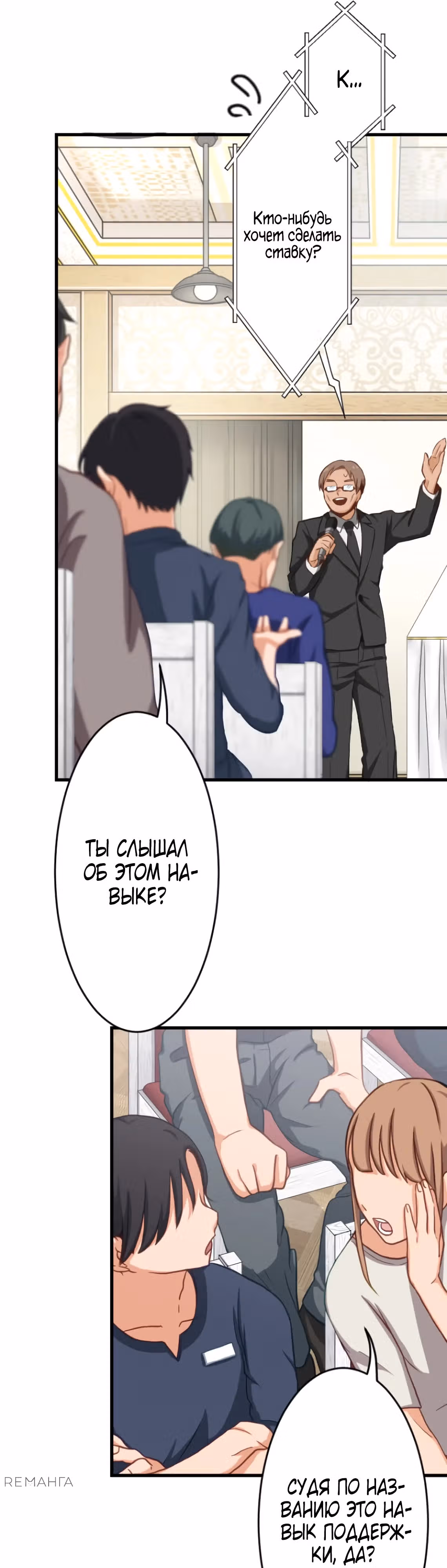 Только я могу видеть заметки Акаши! — Том 1 · Глава 6, страница 16