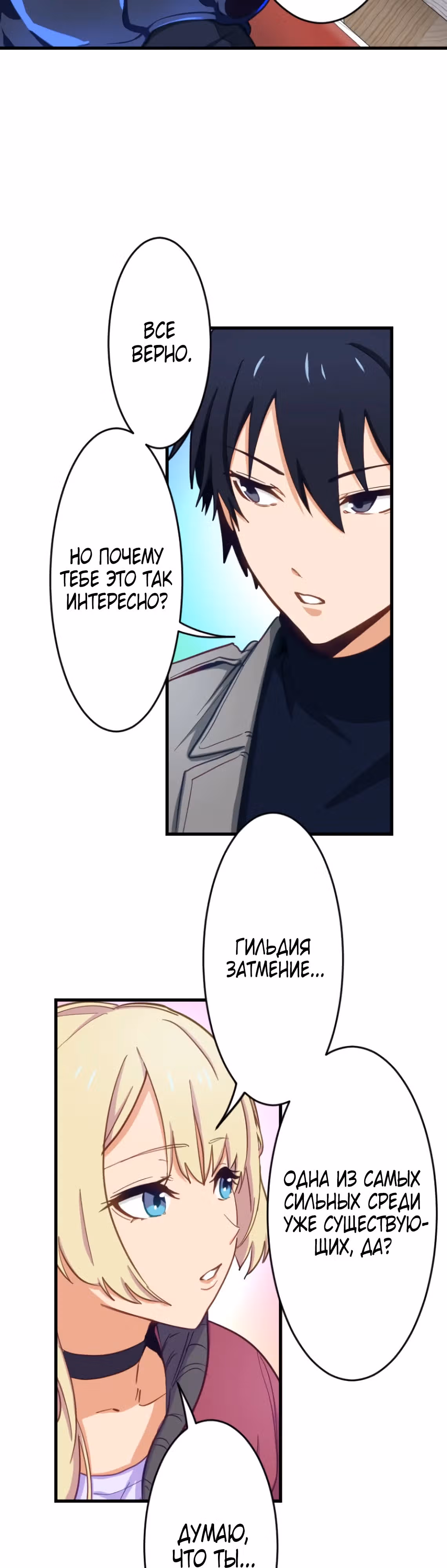 Только я могу видеть заметки Акаши! — Том 1 · Глава 6, страница 6